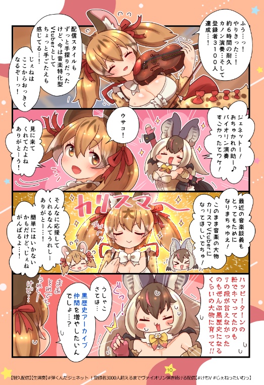 けもぶいえにっき4