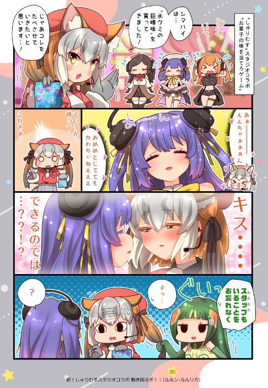 けもぶいえにっき4