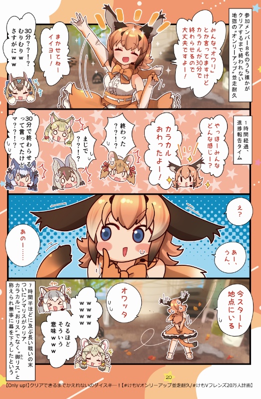 けもぶいえにっき5(2024-12月 C105 新刊)