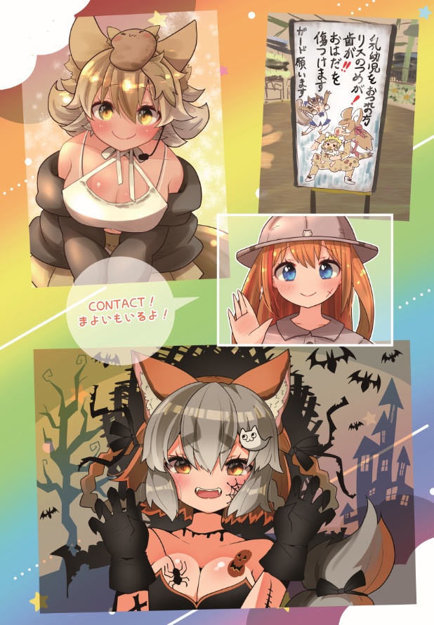 けもぶいえにっき5(2024-12月 C105 新刊)