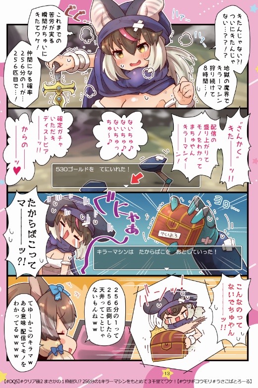 けもぶいえにっき5(2024-12月 C105 新刊)