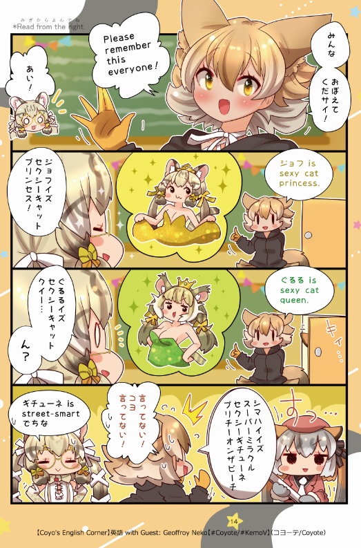 けもぶいえにっき5(2024-12月 C105 新刊)