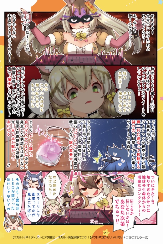 けもぶいえにっき5(2024-12月 C105 新刊)