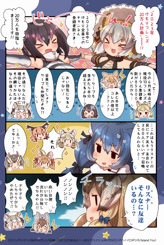けもぶいえにっき5(2024-12月 C105 新刊)