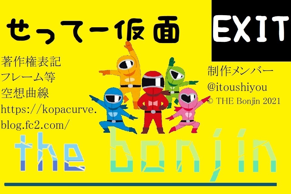 フラグ家族!?(NGA)~~スペースで生きる~~