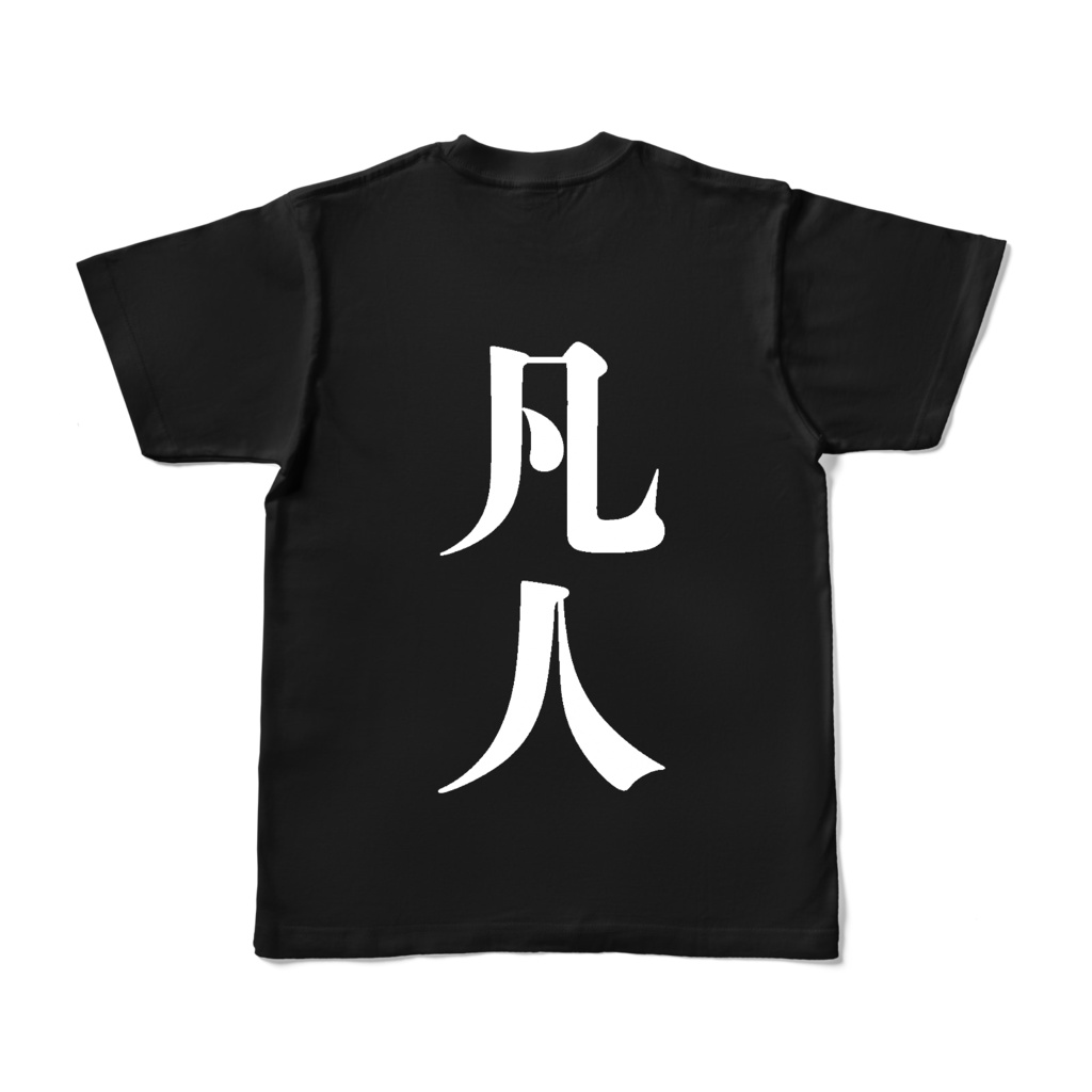 Japanese Bonjin T shirt