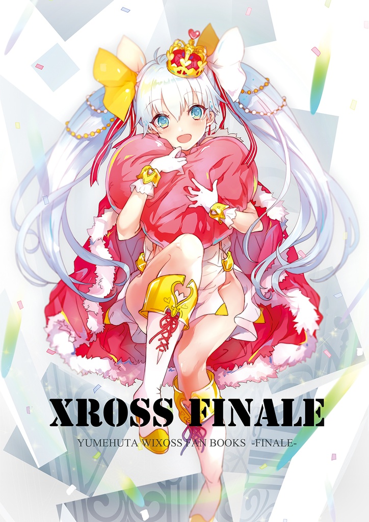 【特価】【WIXOSSイラスト集】XROSS FINALE -クロス フィナーレ-