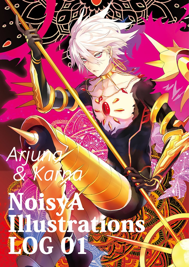 【カルナ＆アルジュナ】NoisyA Illustrations LOG 01