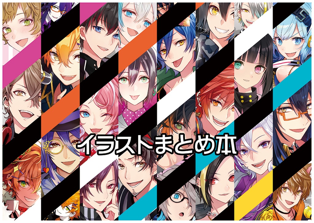 【次回開始予定8/12~】Song of Horoscop☆(歌い手様・お仕事イラストまとめ本)