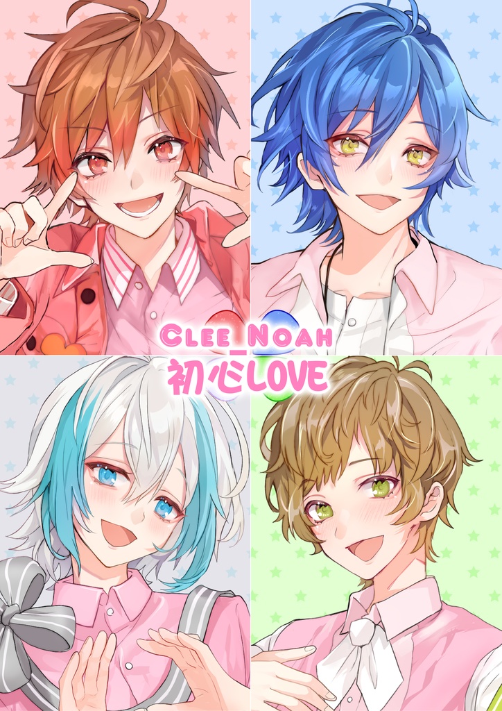 【次回開始予定8/12~】Song of Horoscop☆(歌い手様・お仕事イラストまとめ本)