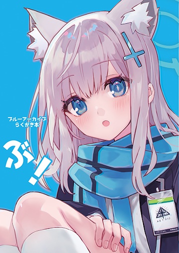 C104・ブルアカ頒布物【次回再開予定8/12~】