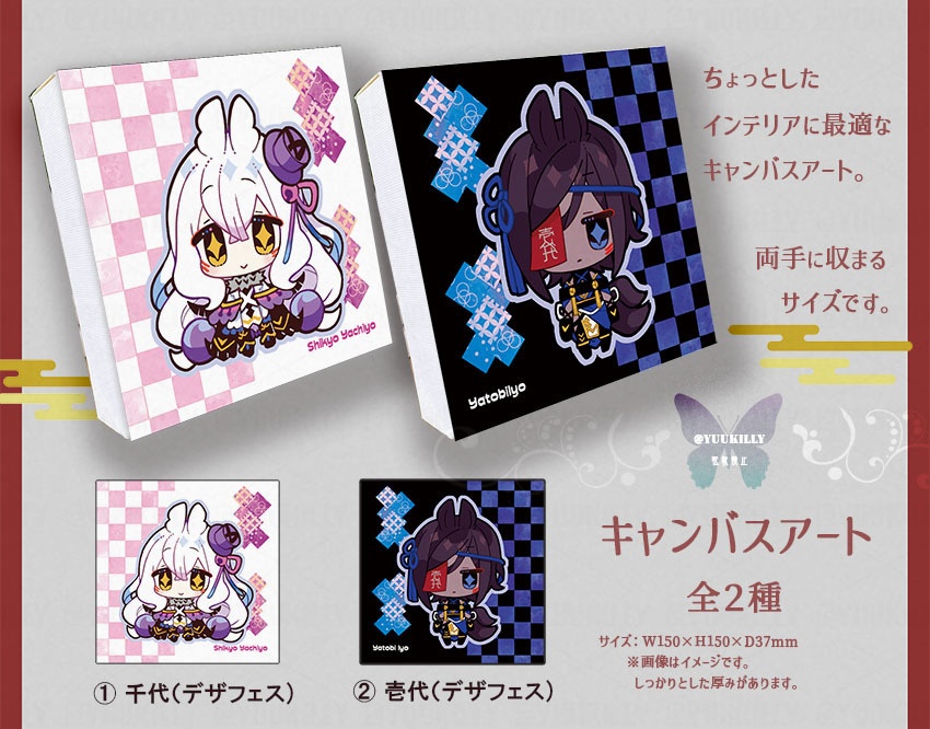 【受注生産】いよちよ生誕祭グッズ-2024-