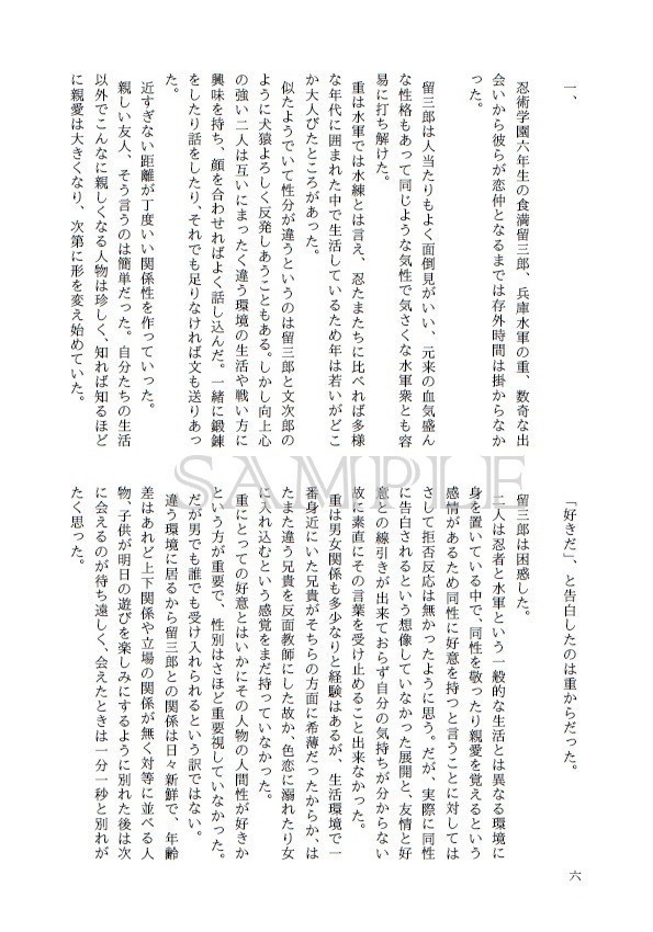 廻り逢い