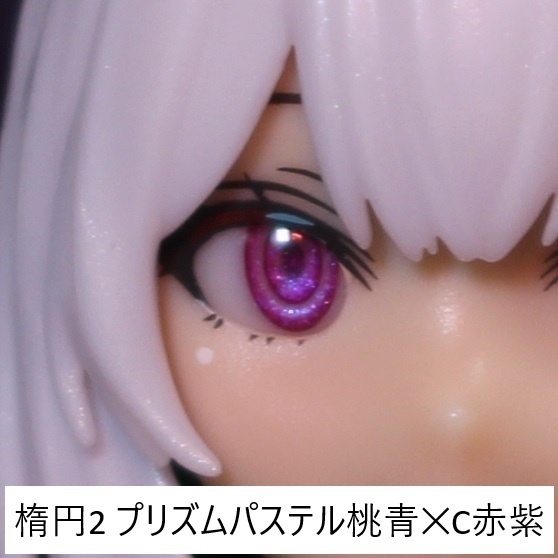 ドールアイgen.4.0 楕円2/楕円2大 (5mm半球)
