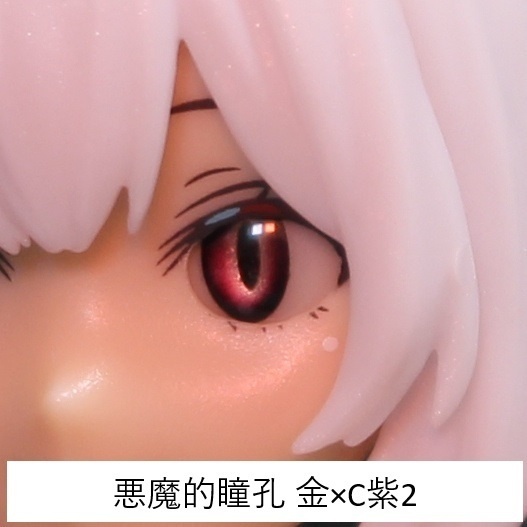 ドールアイgen.4.0 悪魔的瞳孔(5mm半球)