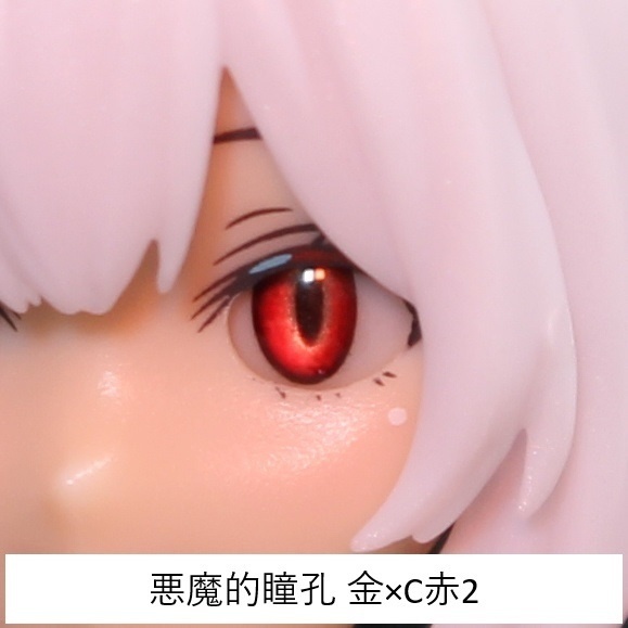 ドールアイgen.4.0 悪魔的瞳孔(5mm半球)