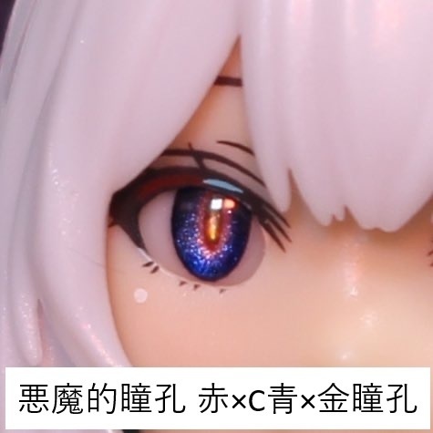 ドールアイgen.4.0 悪魔的瞳孔(5mm半球)