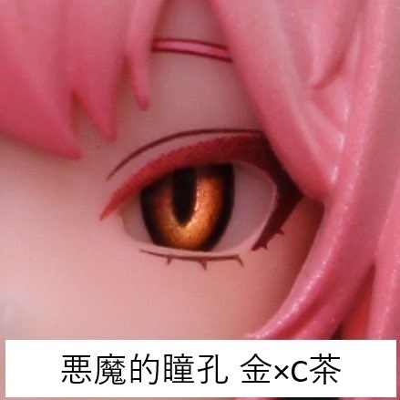 ドールアイgen.4.0 悪魔的瞳孔(5mm半球)