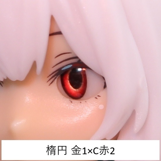 ドールアイgen.4.0 楕円 (5mm半球)