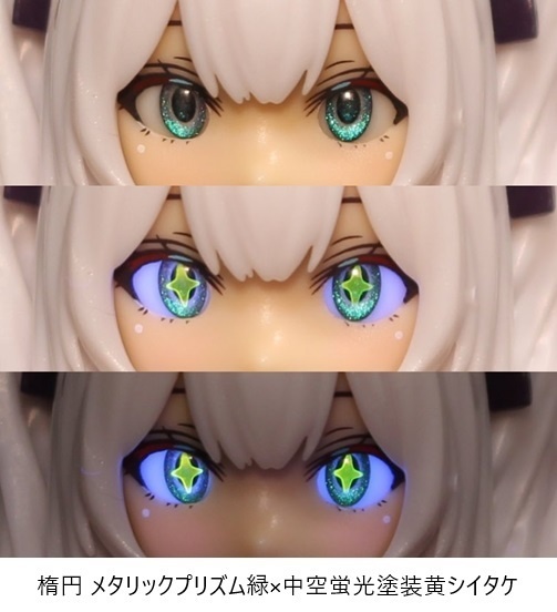 ドールアイgen.4.0 楕円 (5mm半球)