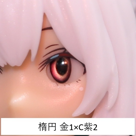 ドールアイgen.4.0 楕円 (5mm半球)