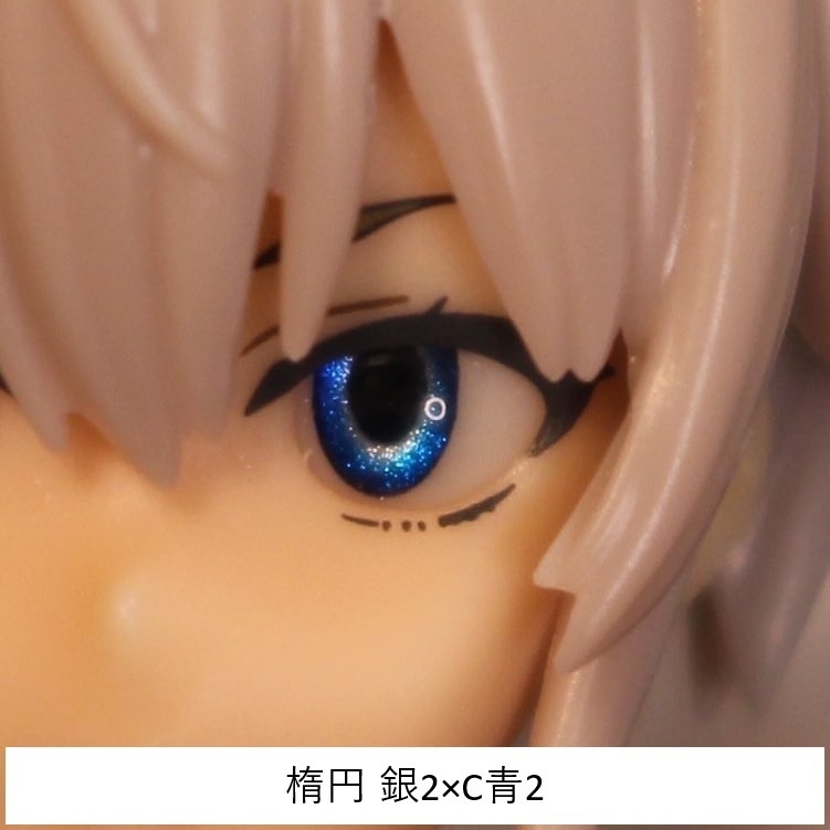 ドールアイgen.4.0 楕円 (5mm半球)