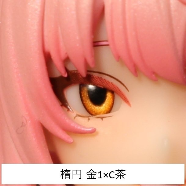 ドールアイgen.4.0 楕円 (5mm半球)
