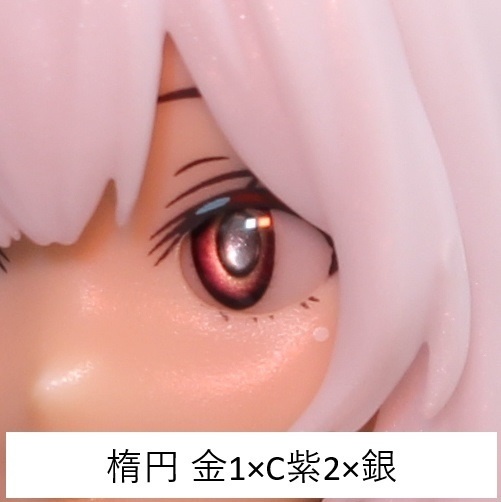 ドールアイgen.4.0 楕円 (5mm半球)