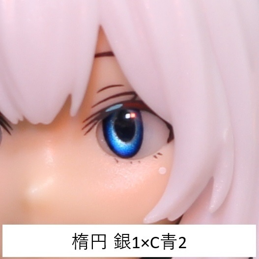 ドールアイgen.4.0 楕円 (5mm半球)