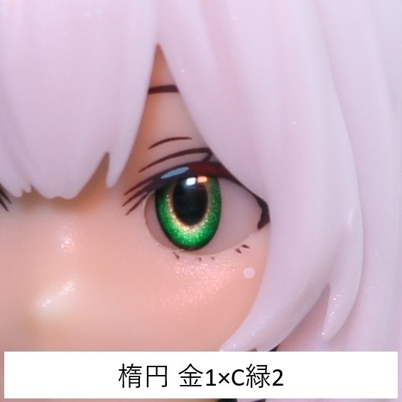 ドールアイgen.4.0 楕円 (5mm半球)