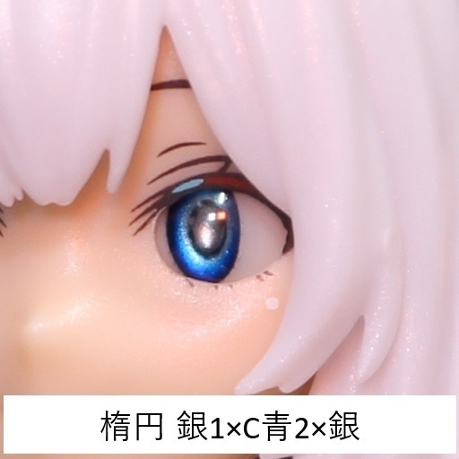 ドールアイgen.4.0 楕円 (5mm半球)