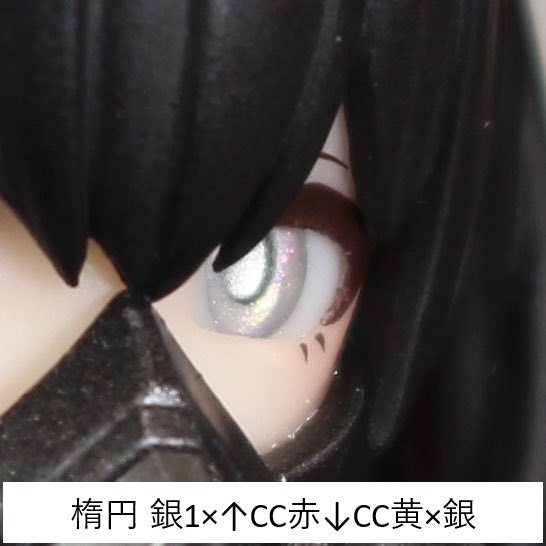 【在庫処分中】ドールアイgen.5.0 楕円 (5mm半球)