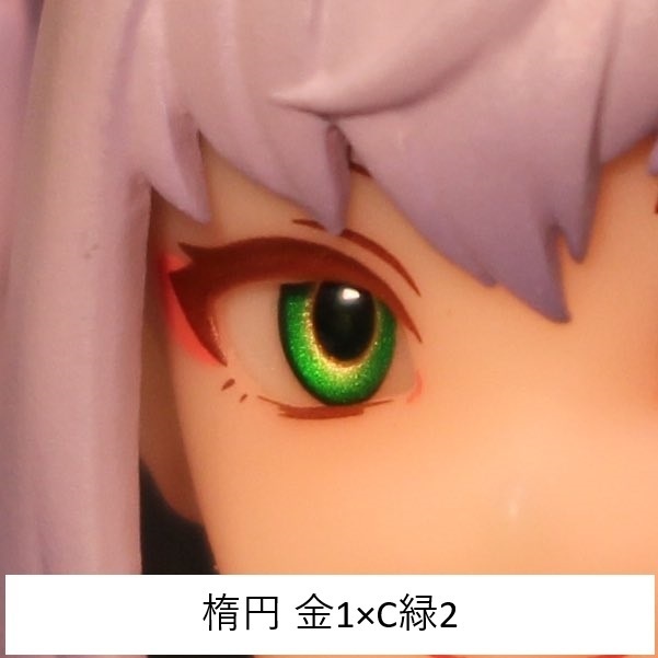 【在庫処分中】ドールアイgen.5.0 楕円 (5mm半球)