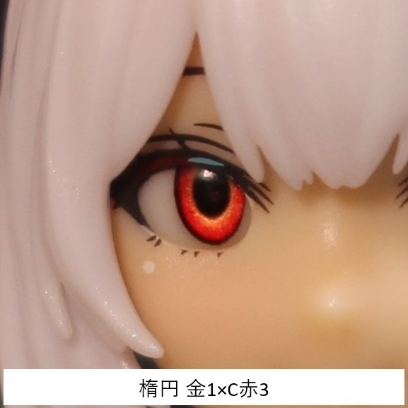 【在庫処分中】ドールアイgen.5.0 楕円 (5mm半球)