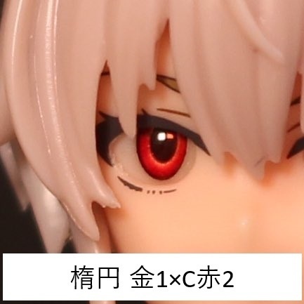 【在庫処分中】ドールアイgen.5.0 楕円 (5mm半球)