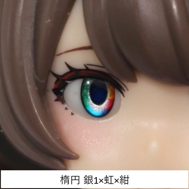 【在庫処分中】ドールアイgen.5.0 楕円 (5mm半球)