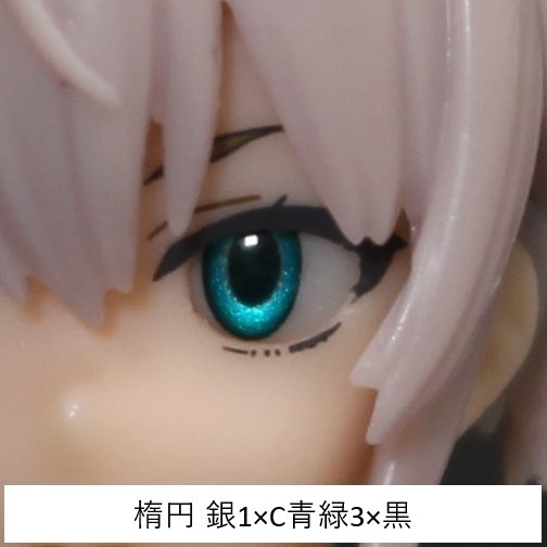 【在庫処分中】ドールアイgen.5.0 楕円 (5mm半球)