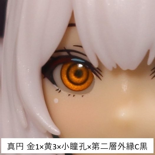 【在庫処分中】ドールアイgen.5.0 真円(5mm半球)