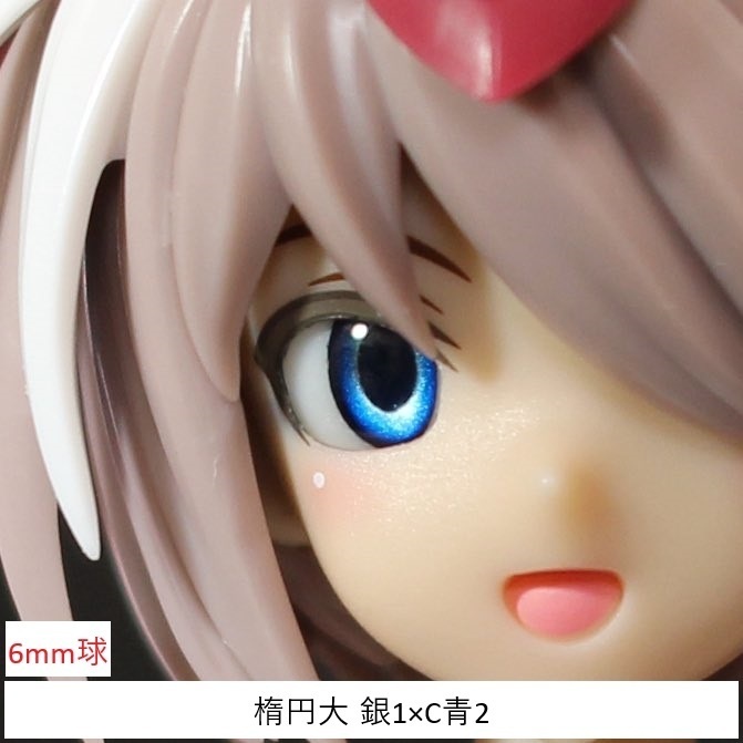 【在庫処分中】ドールアイgen.5.0 楕円大(6mm半球)
