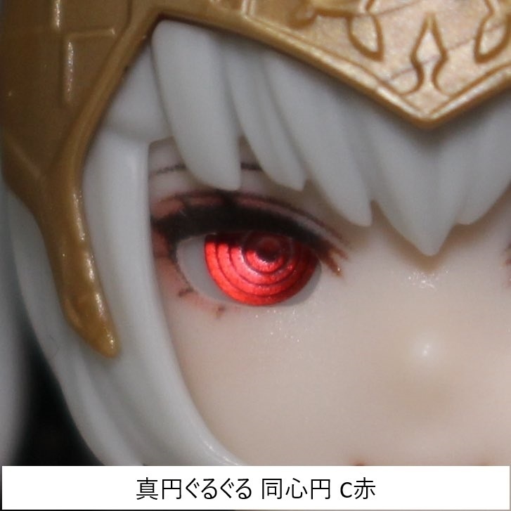 【在庫処分中】ドールアイgen.5.0 真円ぐるぐる(5mm半球)