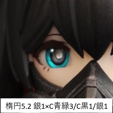【在庫処分中】ドールアイgen.5.0 楕円5.2(5mm半球)
