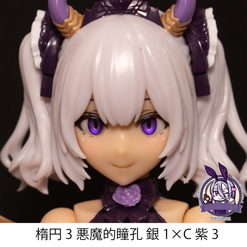 ドールアイgen.6.0 楕円3悪魔的瞳孔(5mm半球)