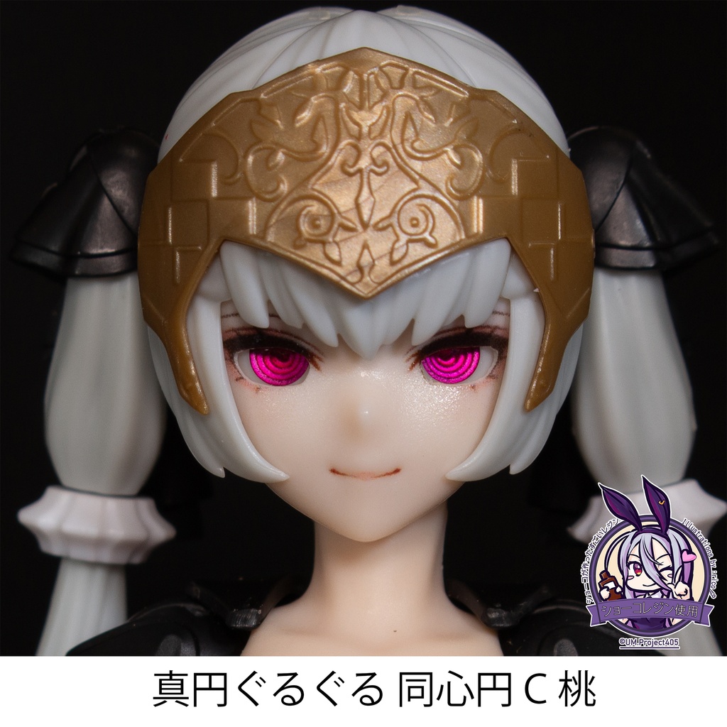 ドールアイgen.6.0 真円ぐるぐる 同心円(5mm半球)
