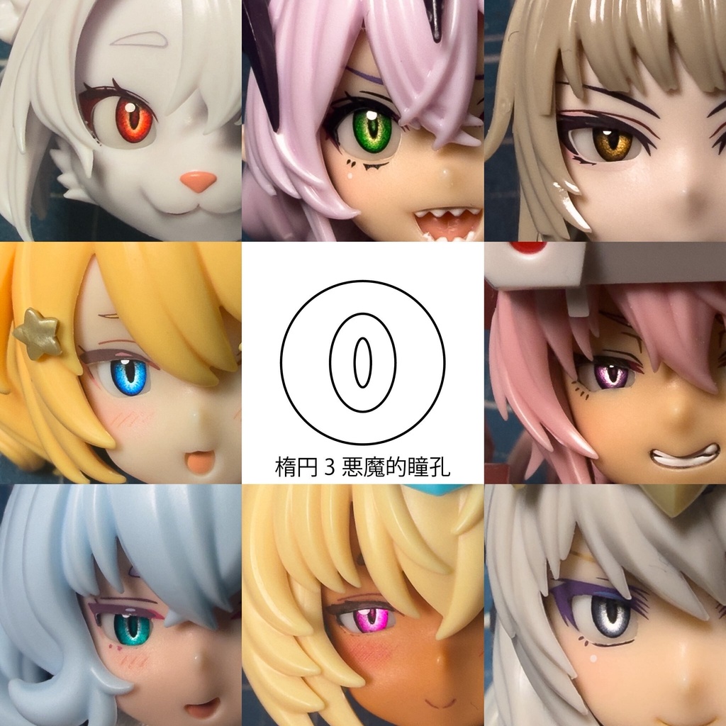 ドールアイgen.7.1 楕円3悪魔的瞳孔