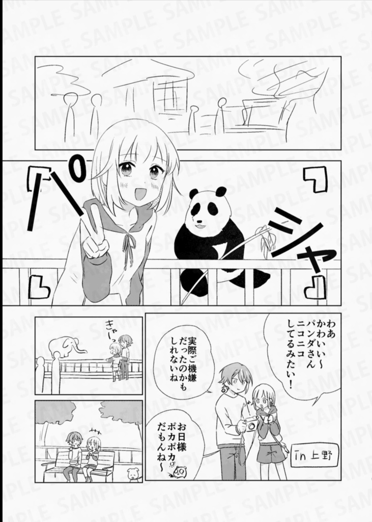 みらいのすきま【類えむ】