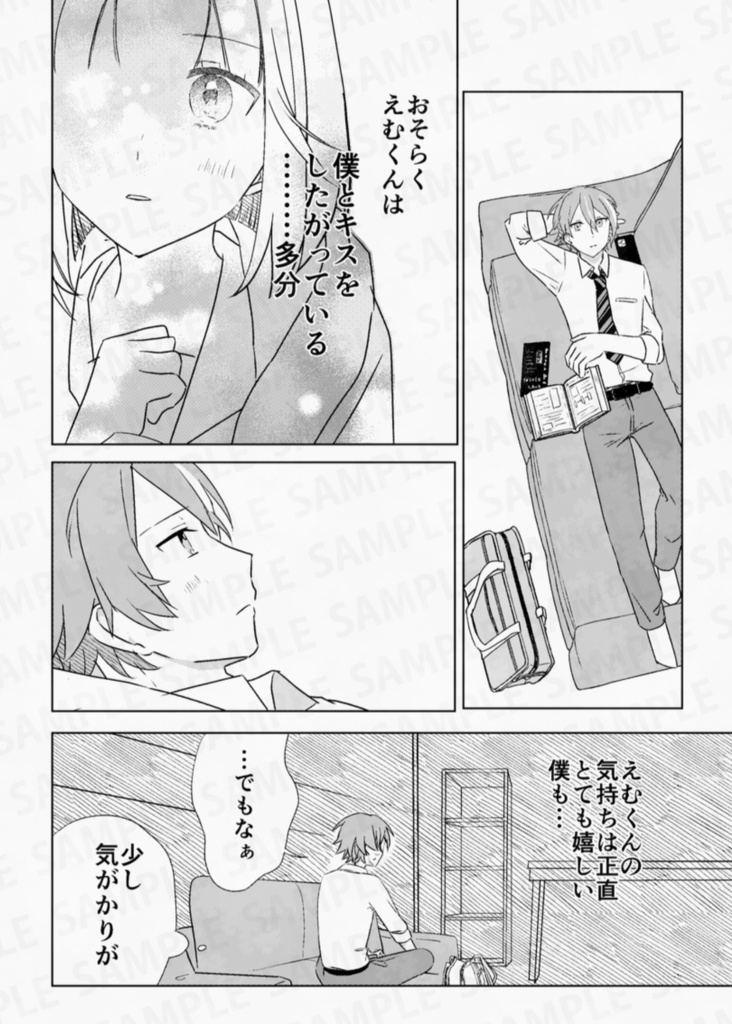 みらいのすきま【類えむ】