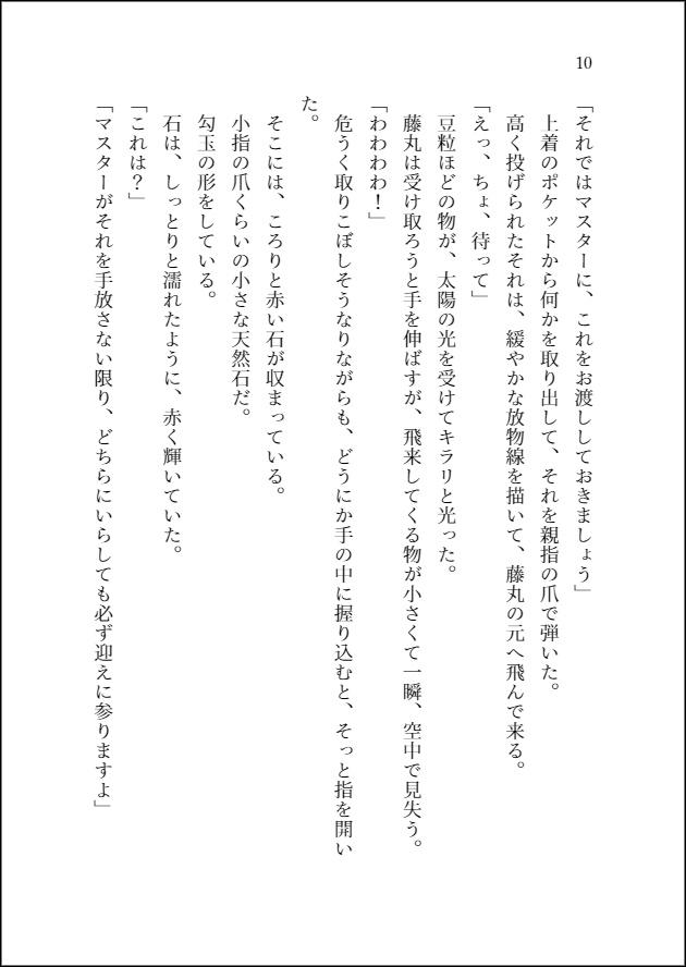 バタフライエフェクト