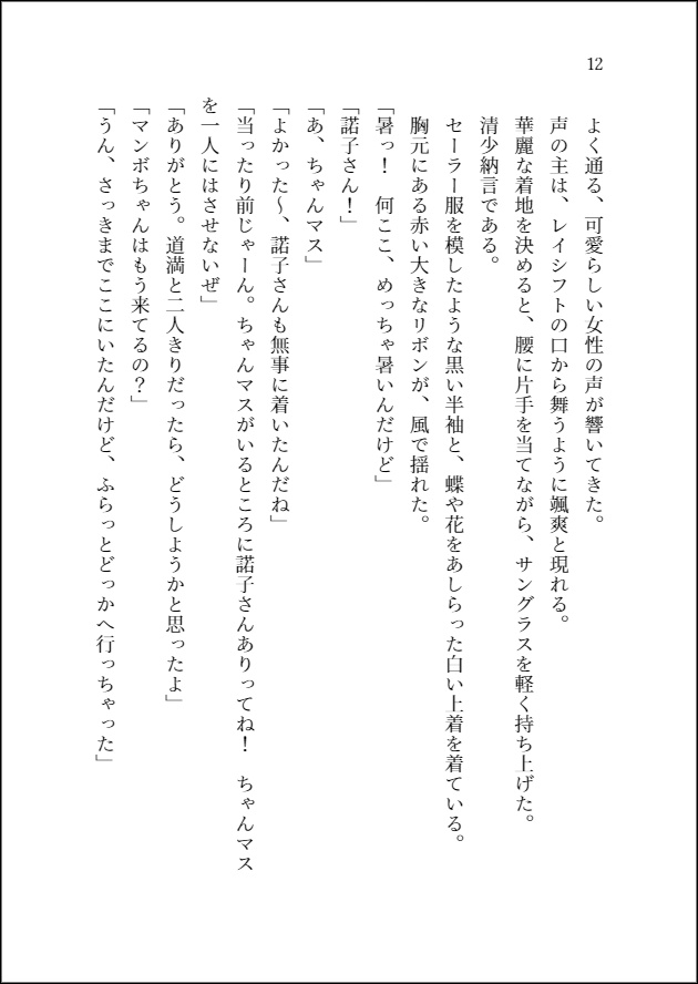 バタフライエフェクト