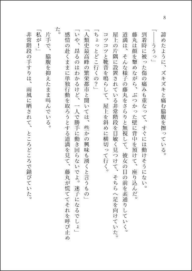 バタフライエフェクト