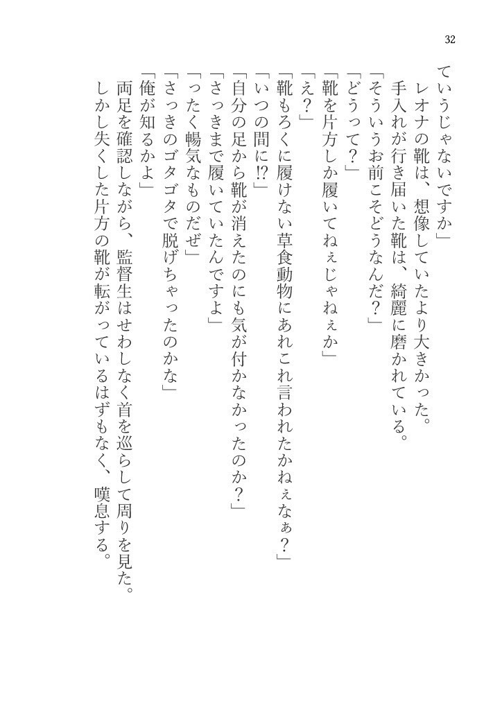 オンボロ寮不審者パニック